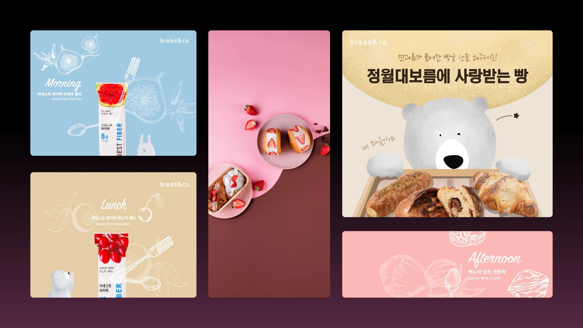 브레댄코 베이커리와 음료 소셜 콘텐츠 모음