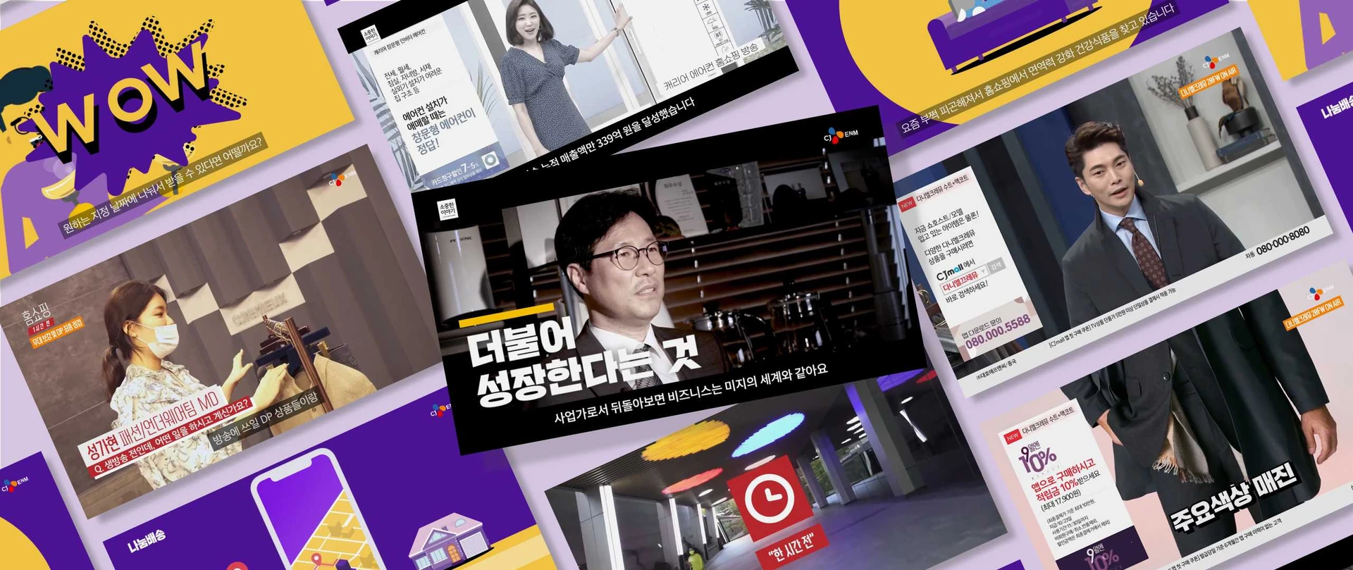 CJ온스타일 소중한 이야기 캠페인 인터뷰 영상