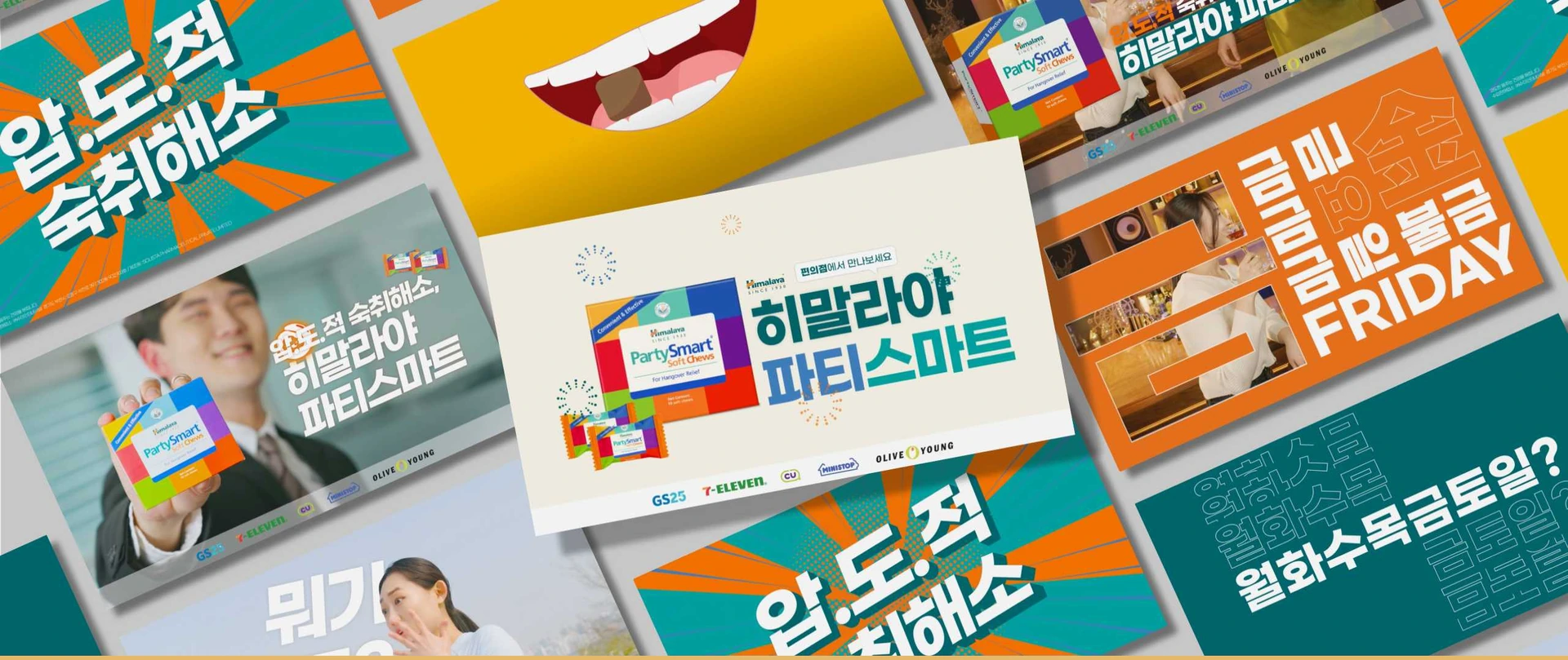 히말라야 파티스마트 제품 영상과 광고 콘텐츠
