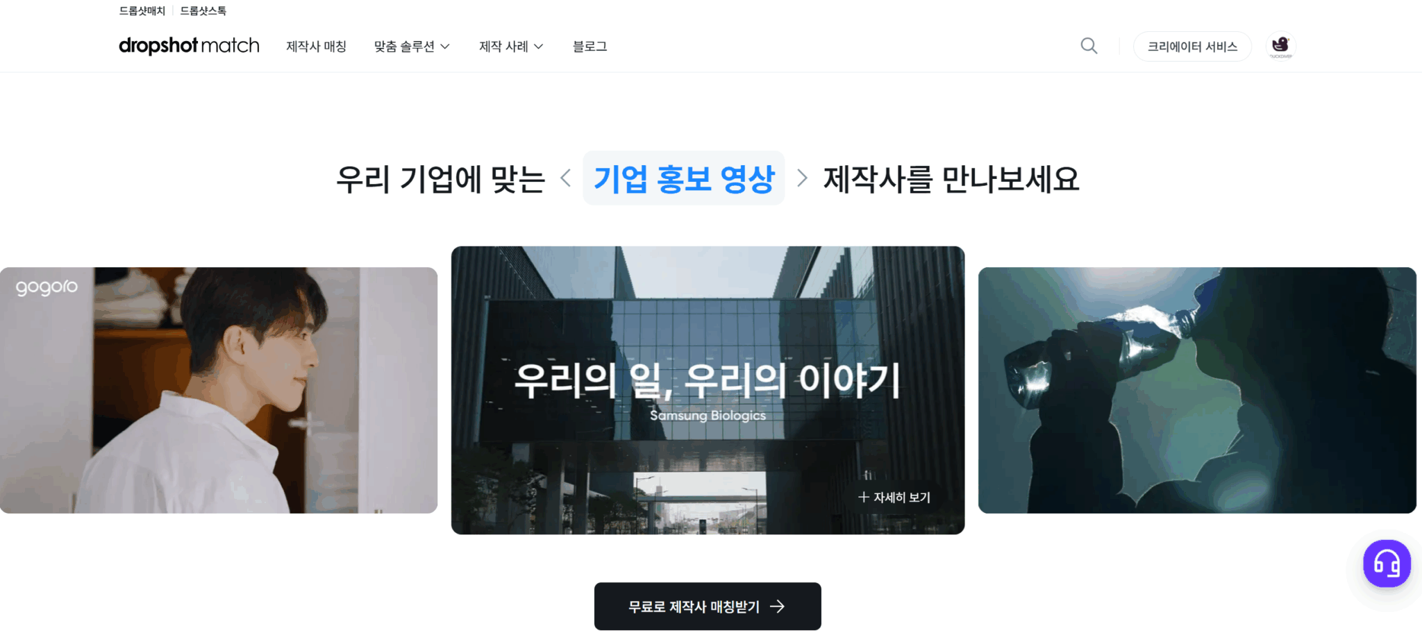 드롭샷매치 인터뷰 후기 본문 이미지 1